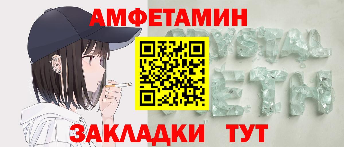 АМФ Premium  Вход с VPN  АМФЕТАМИН  Чита 