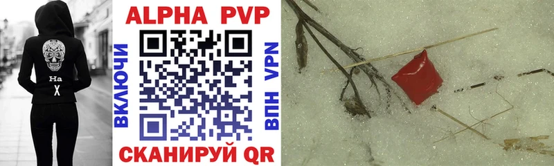 A-PVP кристаллы  наркотики  Чита 
