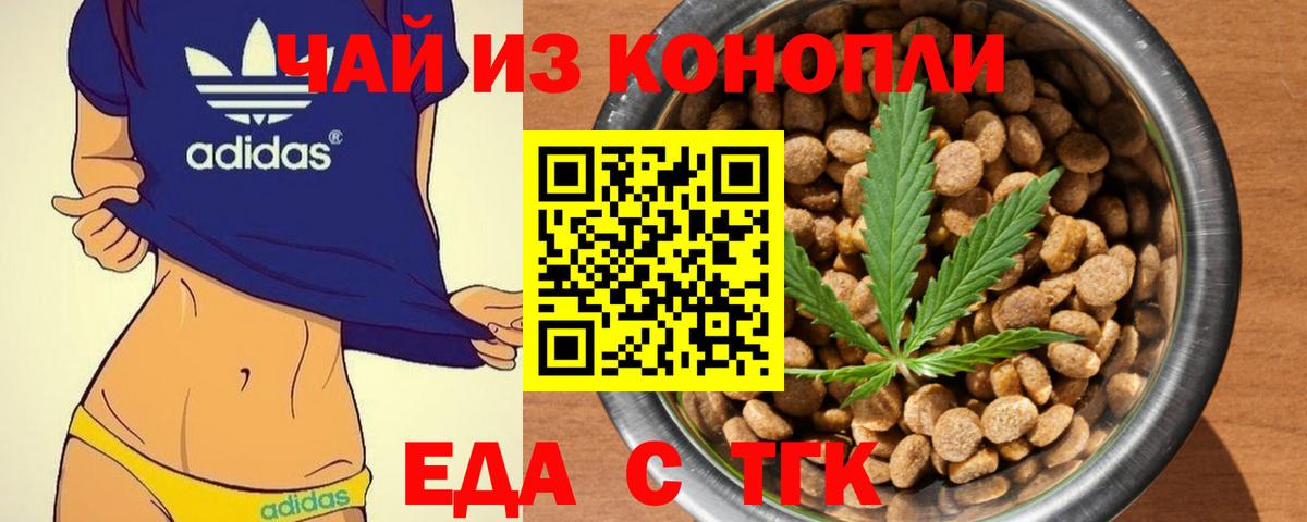 Cannafood марихуана  Вход с VPN  Чита 