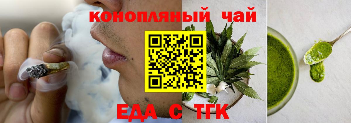 Печенье с ТГК конопля Чита