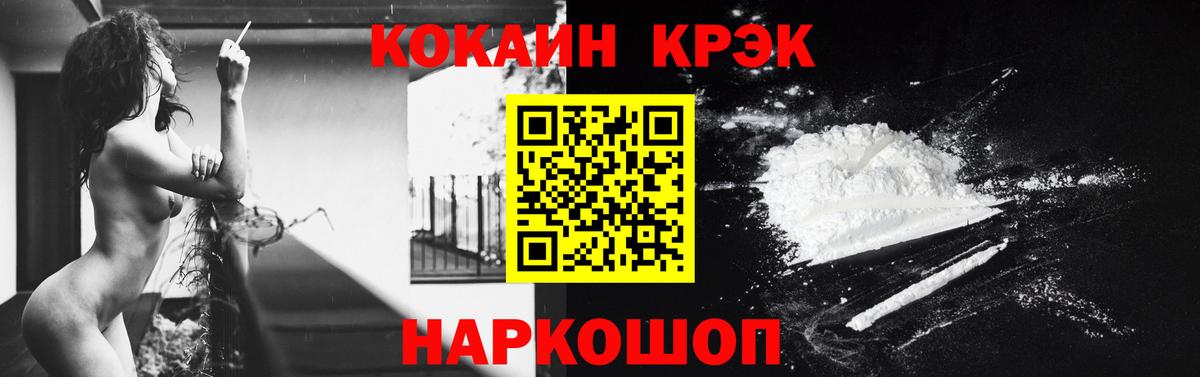 Cocaine 97%  Вход с VPN  Чита  Cocaine Columbia 