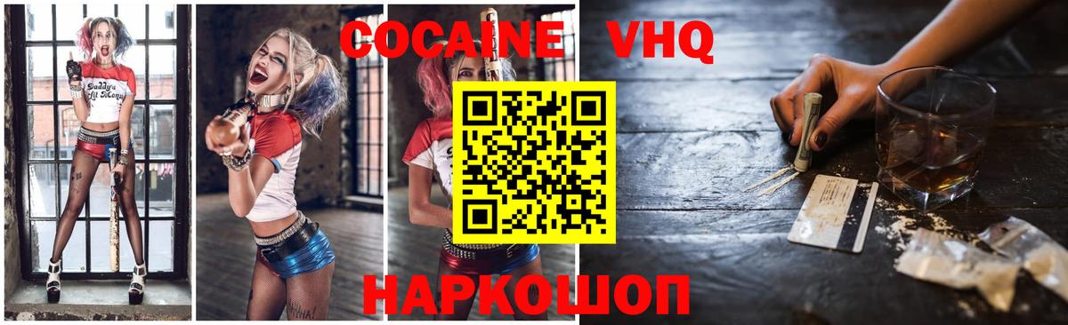 Cocaine FishScale Чита