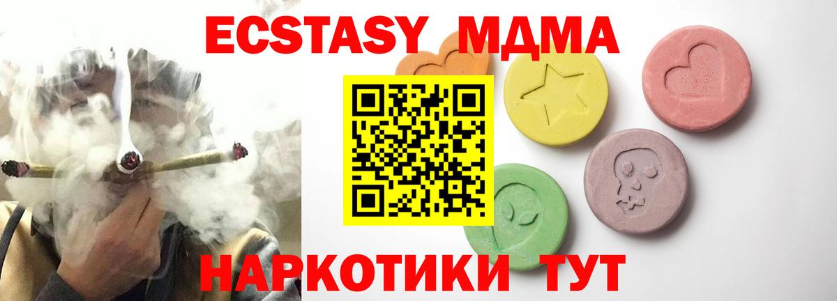 Чита  Ecstasy  ЭКСТАЗИ Cube  Вход с VPN  Экстази 250 мг 