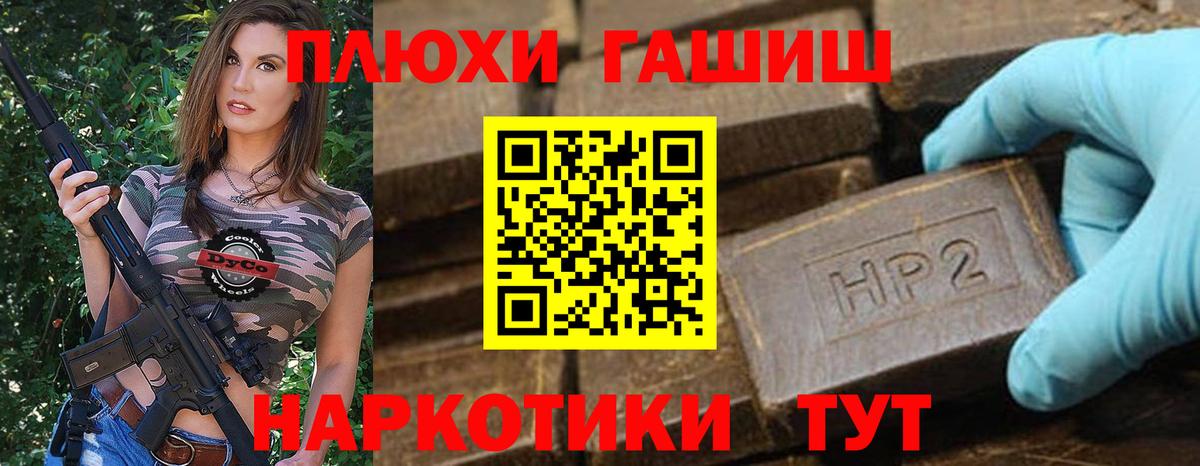 ГАШИШ hashish  Вход с VPN  Гашиш индика сатива  Чита 