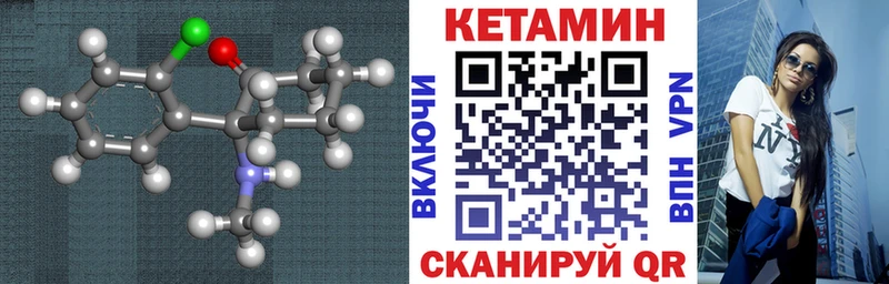 КЕТАМИН VHQ  Чита 