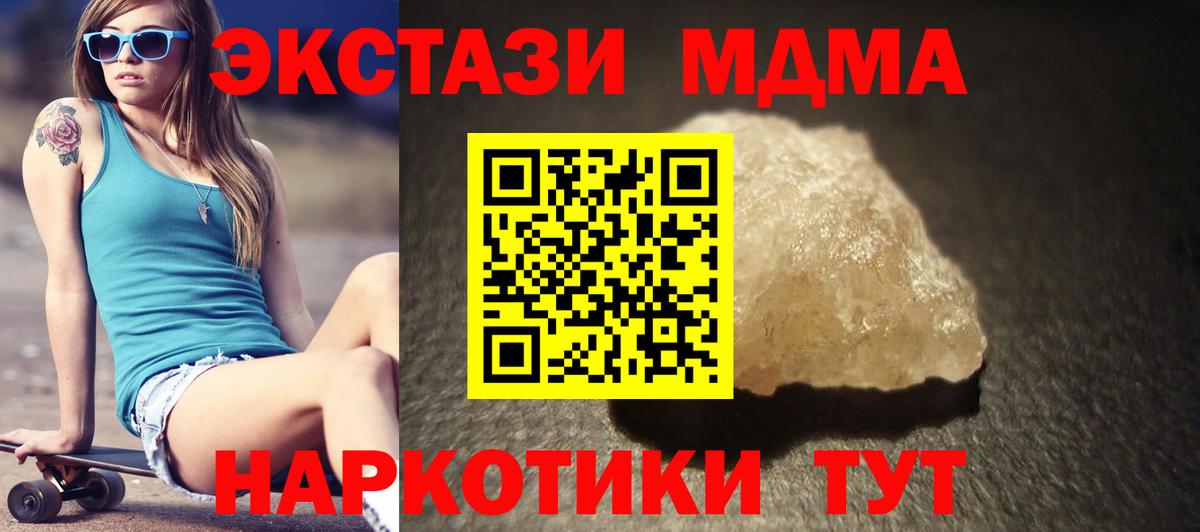 MDMA crystal  МДМА  Чита  MDMA Molly  Вход с VPN 