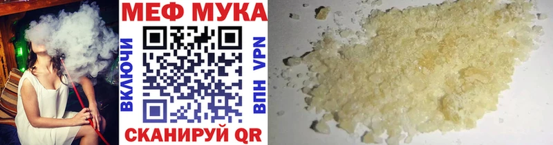 Меф мяу мяу мука Чита
