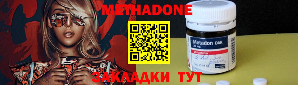 МЕТАДОН VHQ  МЕТАДОН VHQ  Чита  Вход с VPN 