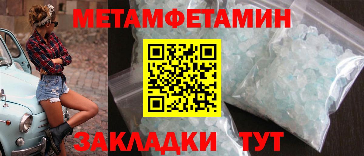 Чита  Метамфетамин Methamphetamine  Вход с VPN 