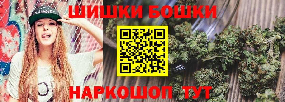 Бошки марихуана AK-47 Чита